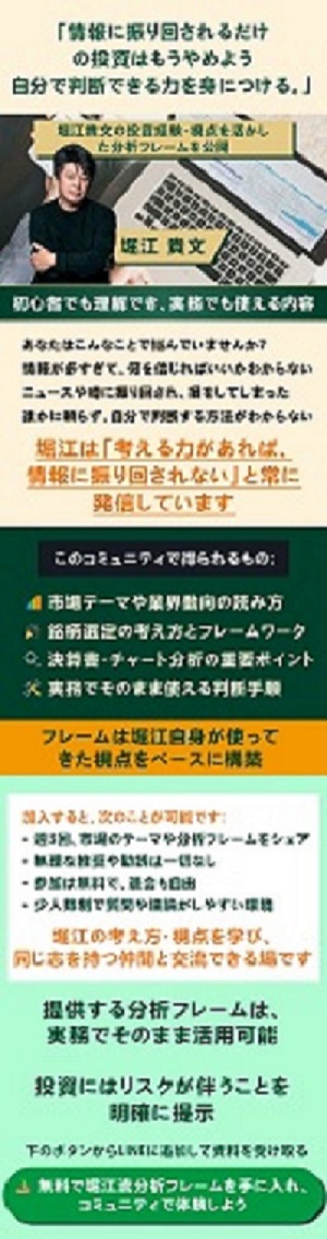 投資学習ガイド